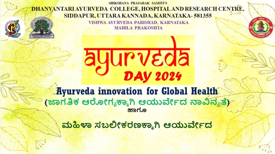 Ayurveda day 2024